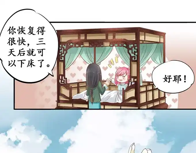 《军阀老公》第109话 第44页