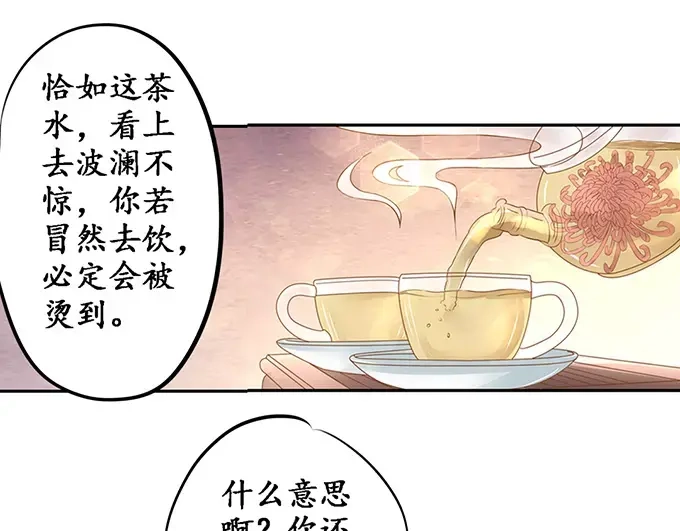 《军阀老公》第109话 第27页