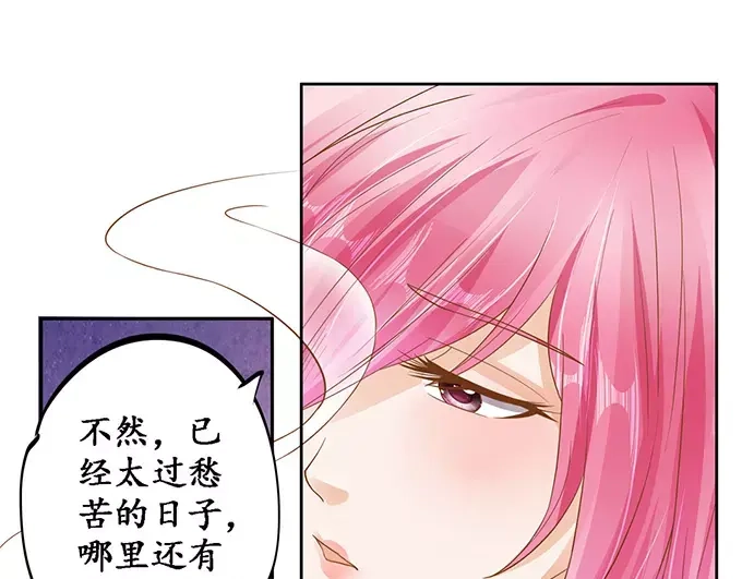 《军阀老公》第109话 第34页