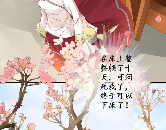 《军阀老公》第109话 第49页