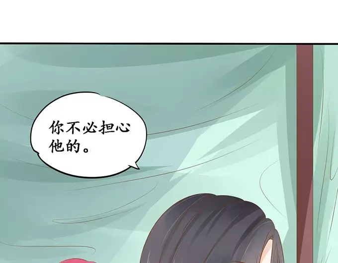 《军阀老公》第109话 第14页