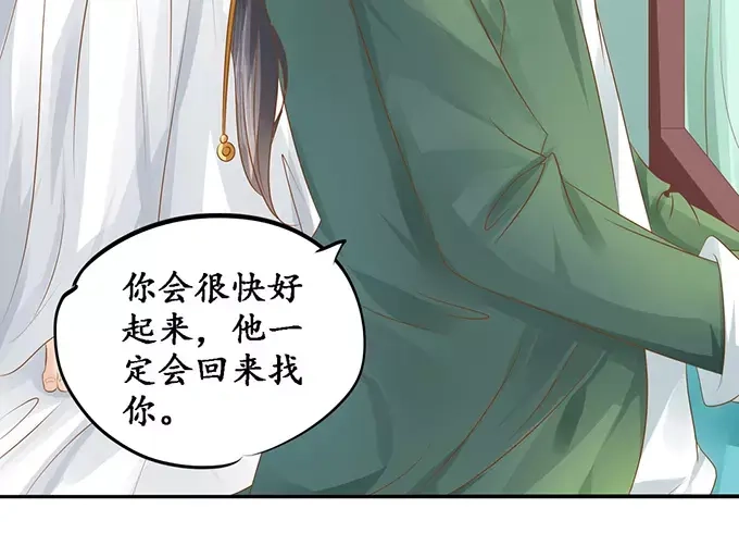 《军阀老公》第109话 第16页