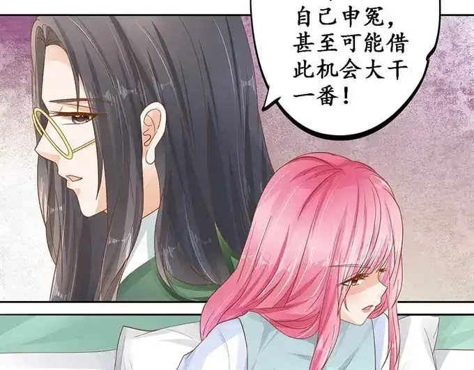 《军阀老公》第109话 第36页