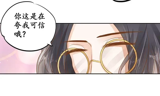 《军阀老公》第109话 第23页