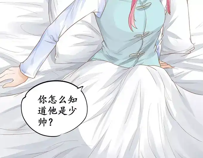 《军阀老公》第109话 第37页