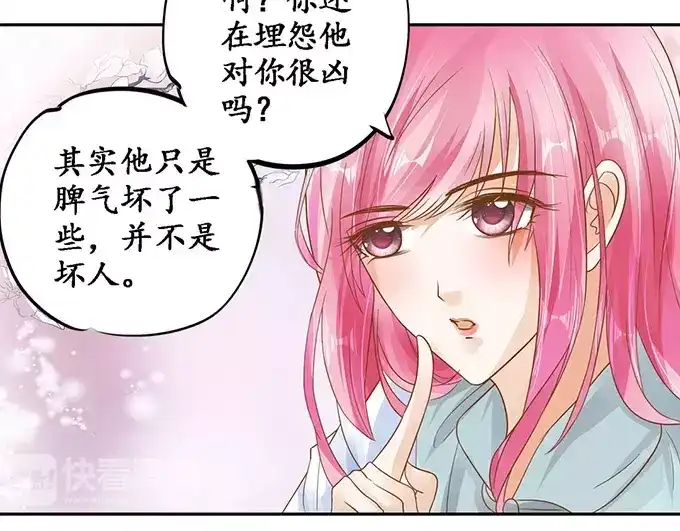 《军阀老公》第109话 第28页
