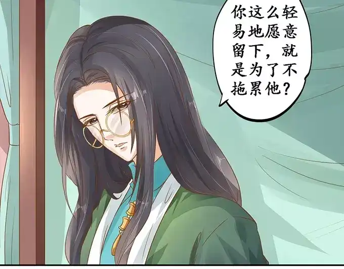 《军阀老公》第109话 第19页