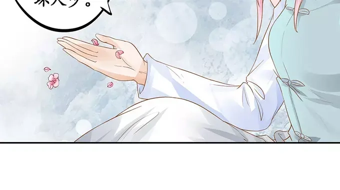 《军阀老公》第109话 第33页