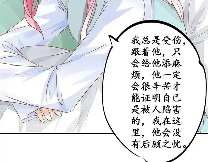 《军阀老公》第109话 第22页