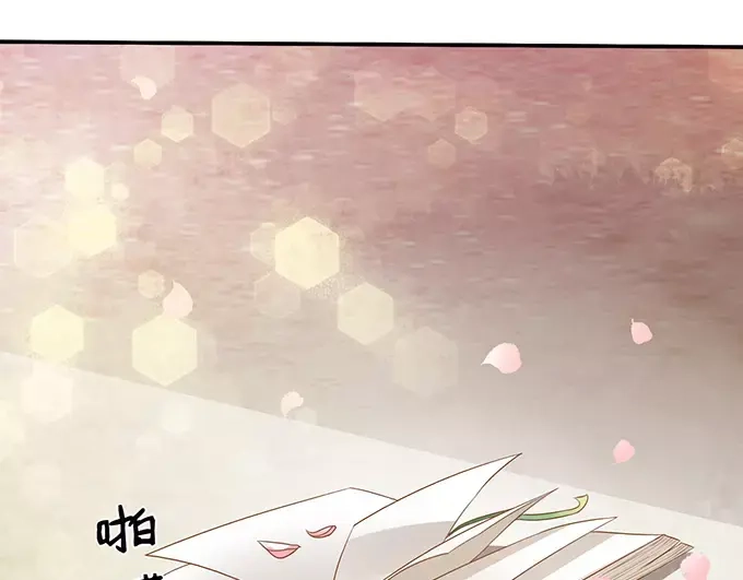 《军阀老公》第109话 第60页