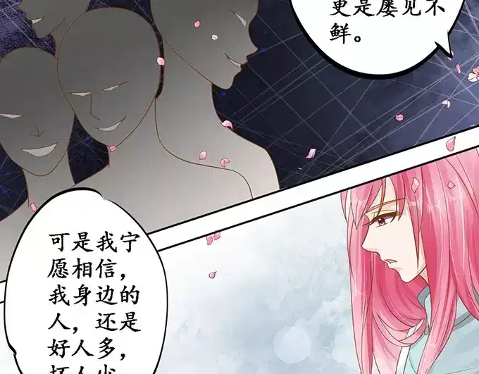 《军阀老公》第109话 第32页