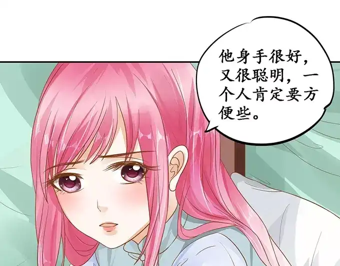 《军阀老公》第109话 第21页