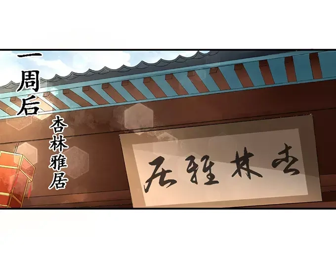 《军阀老公》第109话 第43页