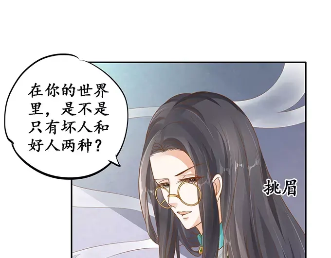 《军阀老公》第109话 第30页