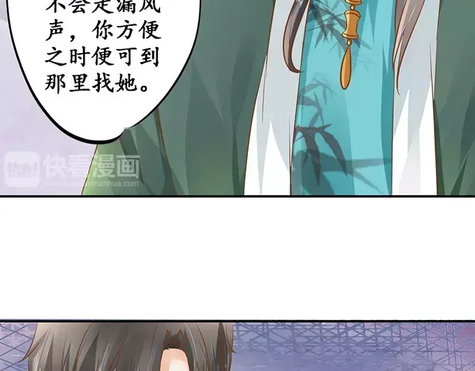 《军阀老公》第109话 第5页