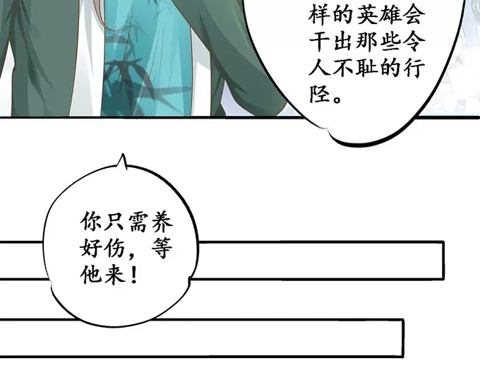 《军阀老公》第109话 第41页