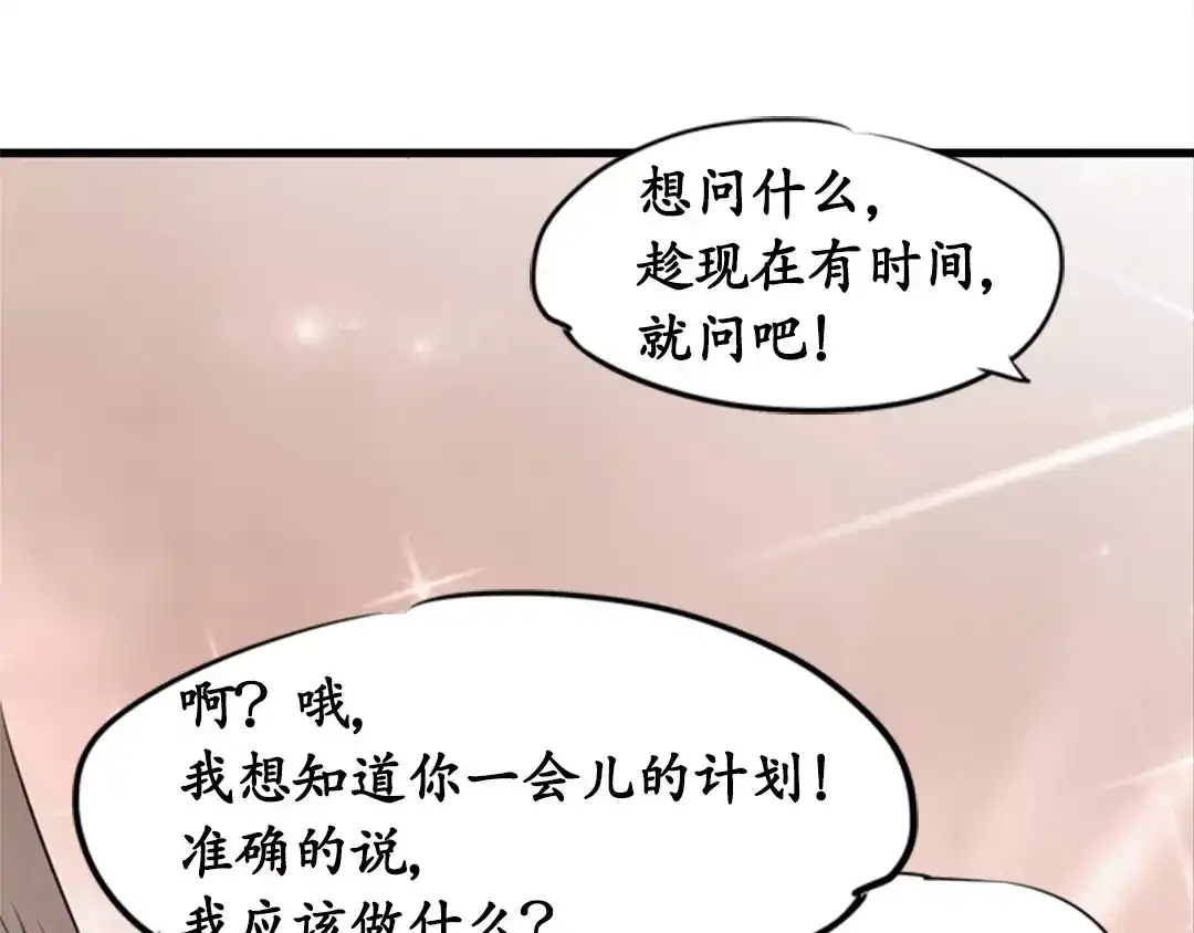 《军阀老公》第11话 第40页