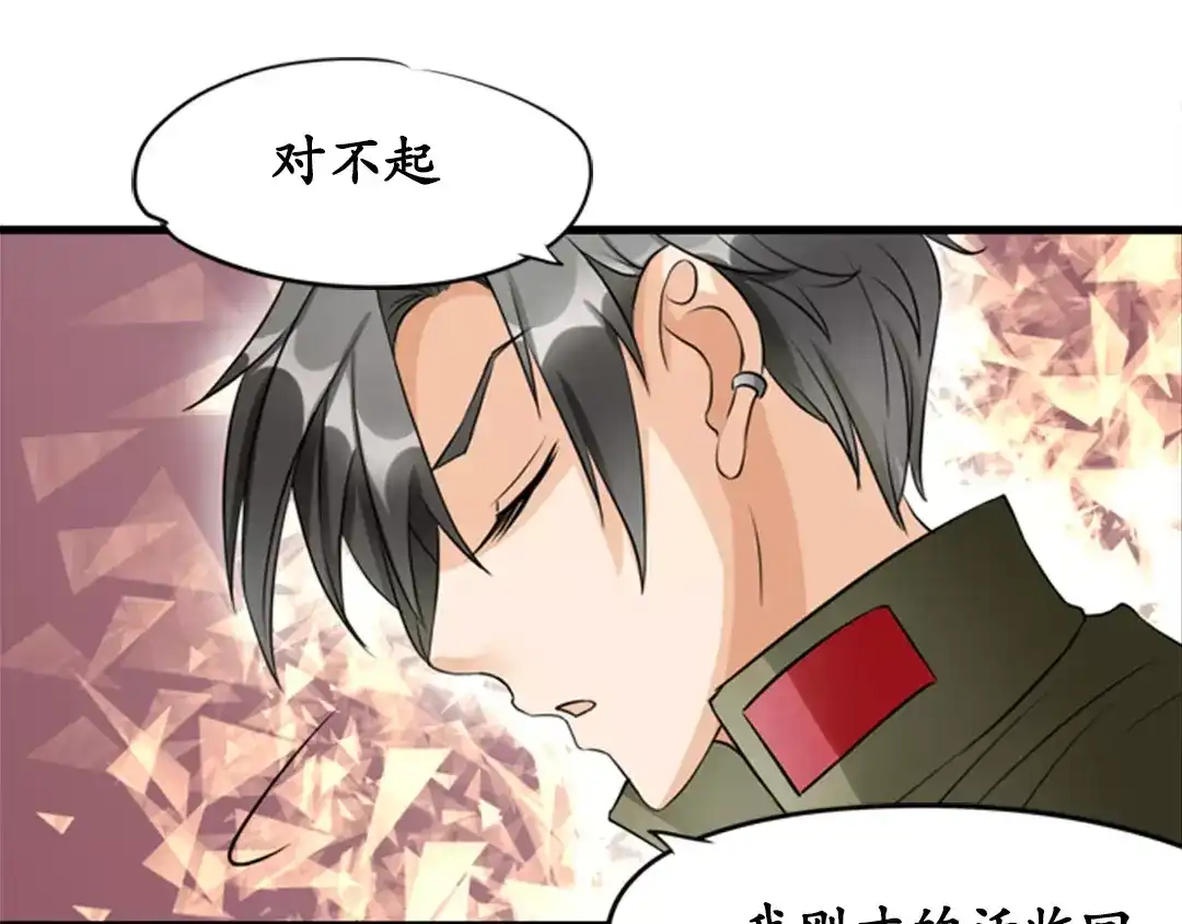 《军阀老公》第11话 第49页