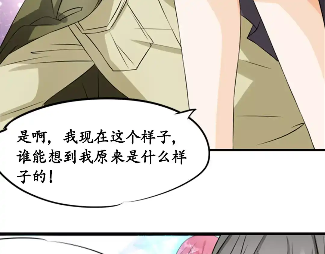 《军阀老公》第11话 第47页