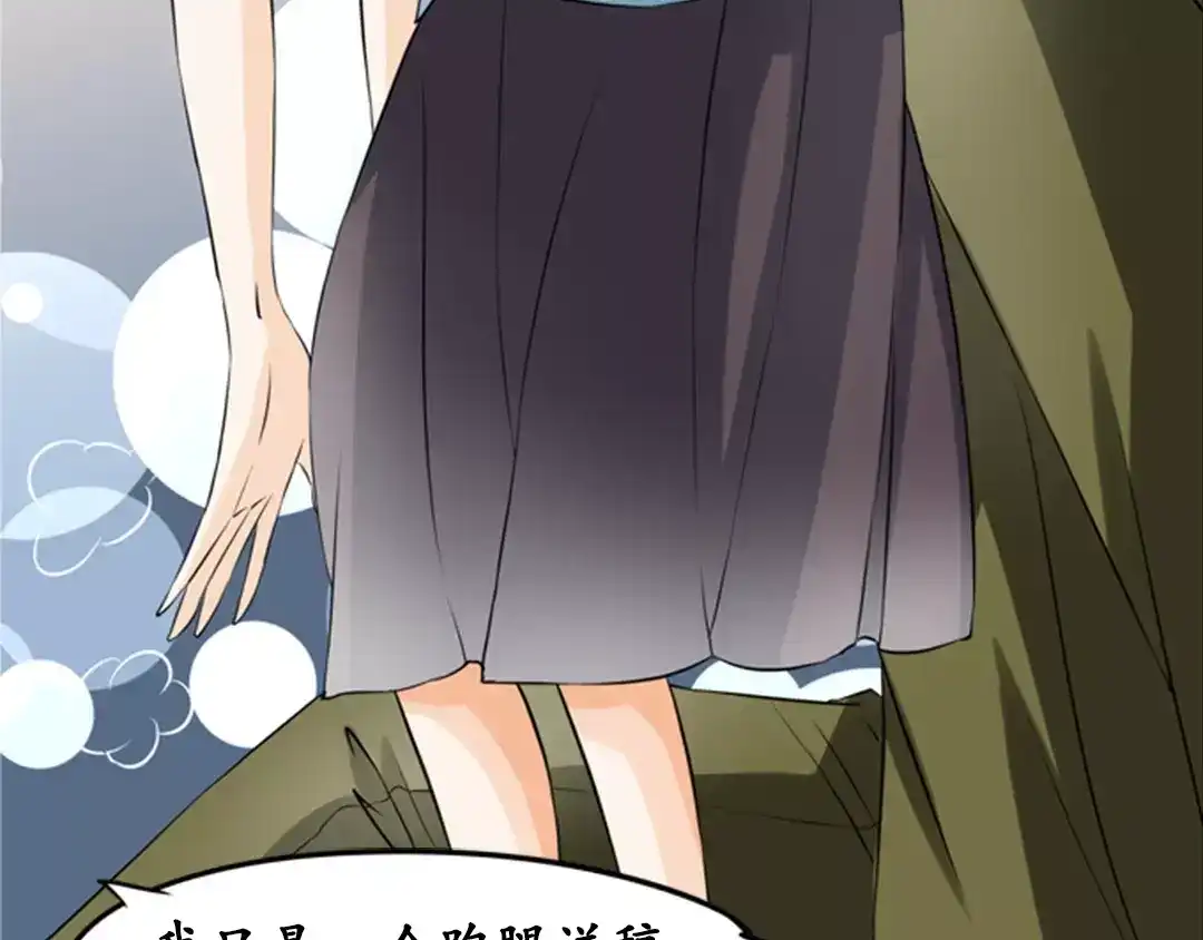 《军阀老公》第11话 第51页