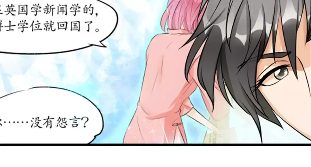 《军阀老公》第11话 第48页