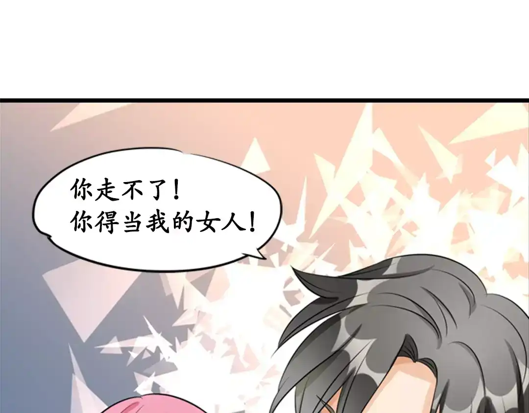 《军阀老公》第11话 第1页