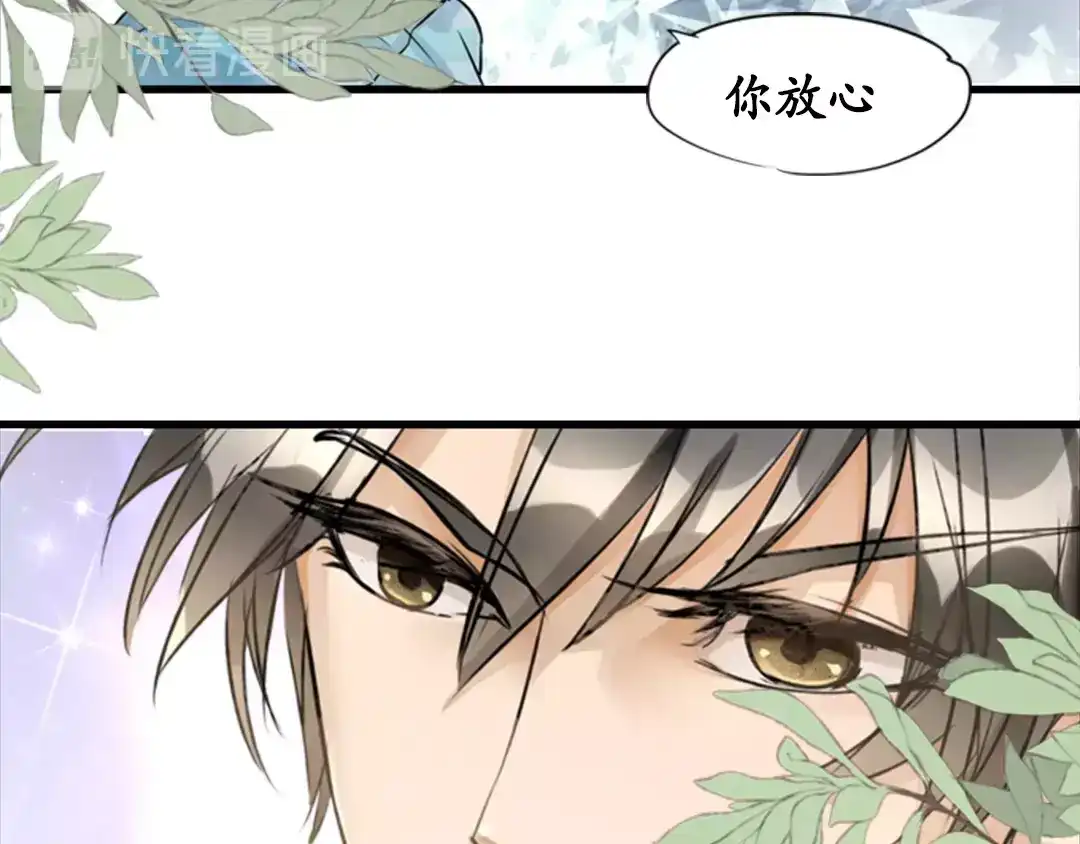 《军阀老公》第11话 第55页