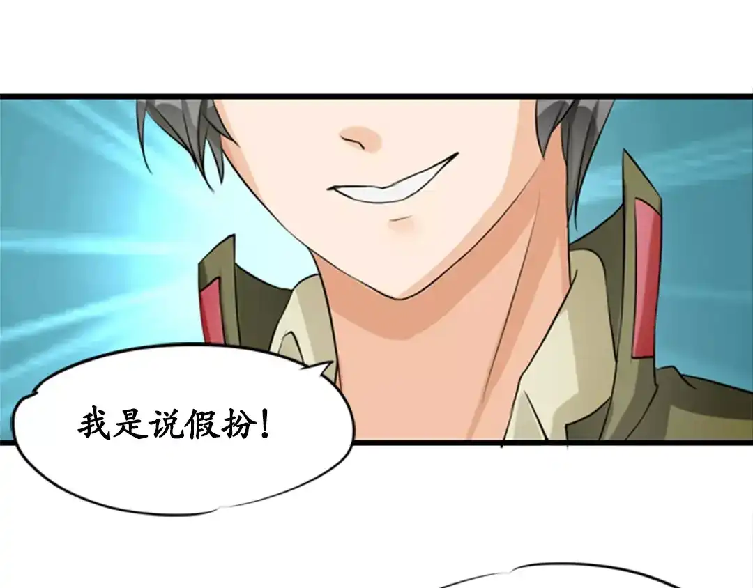 《军阀老公》第11话 第5页