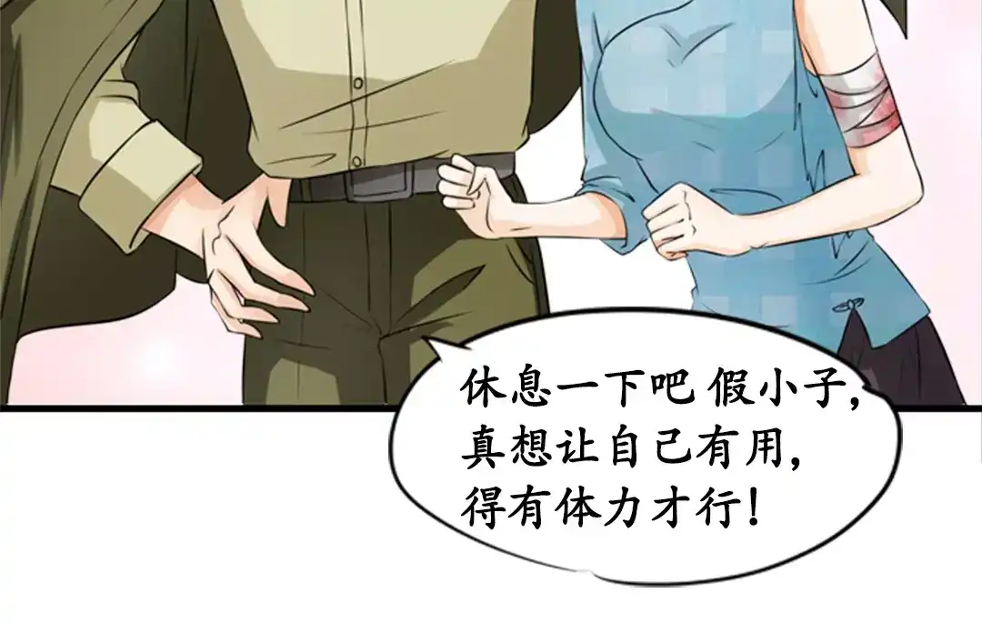 《军阀老公》第11话 第26页