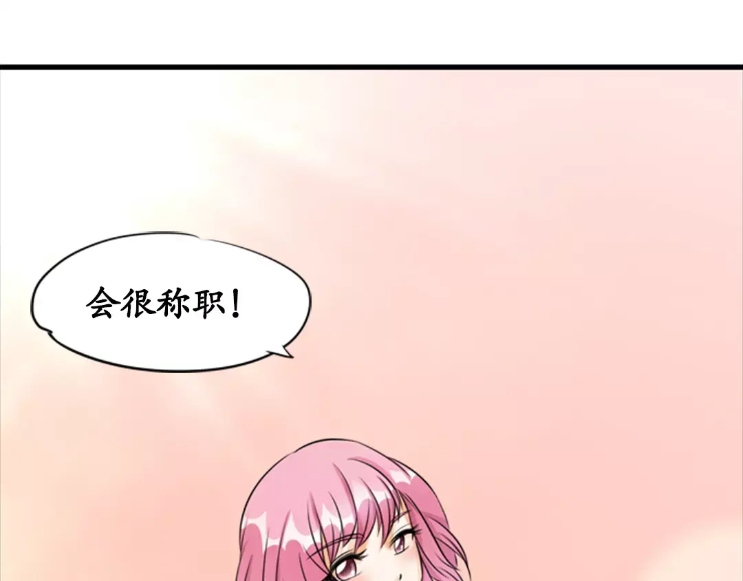 《军阀老公》第11话 第57页
