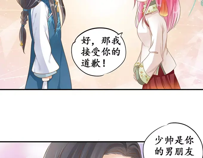 《军阀老公》第110话 第40页
