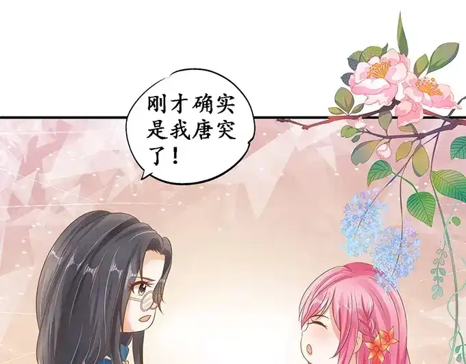 《军阀老公》第110话 第39页