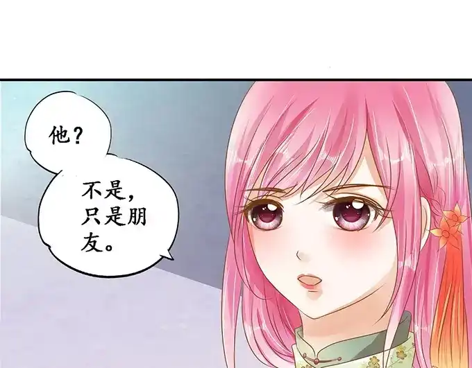 《军阀老公》第110话 第42页