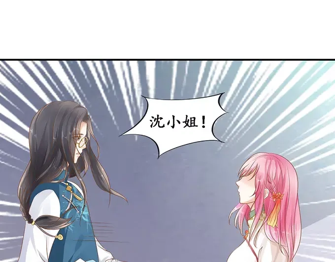 《军阀老公》第110话 第35页