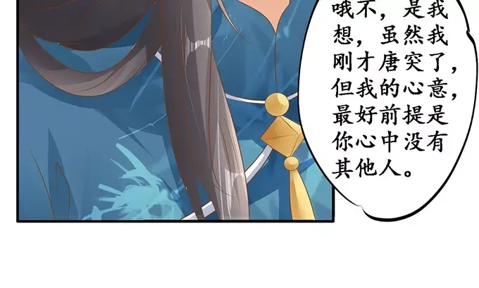 《军阀老公》第110话 第47页