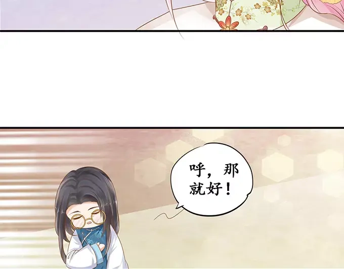 《军阀老公》第110话 第43页