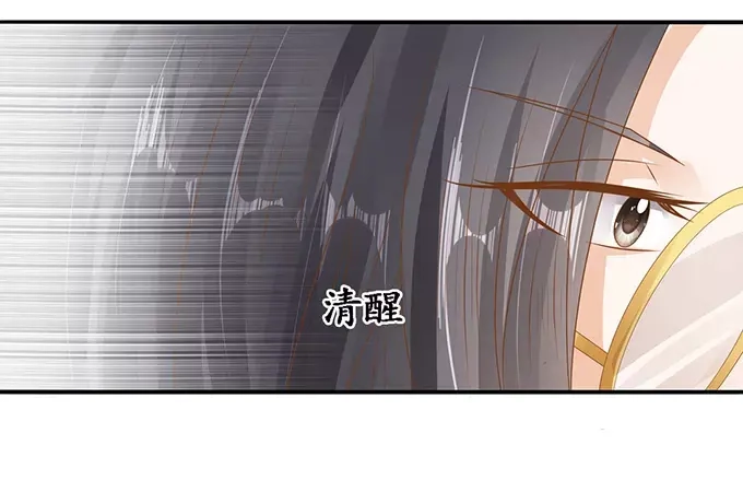《军阀老公》第110话 第34页
