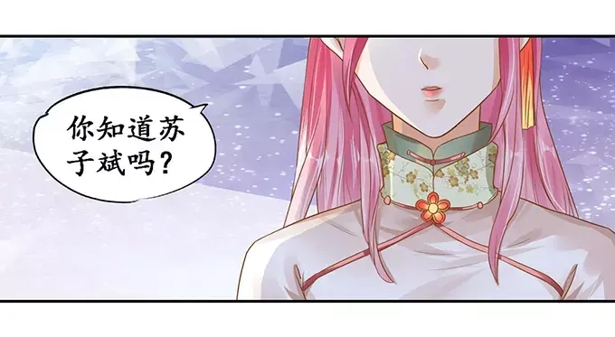 《军阀老公》第111话 第30页