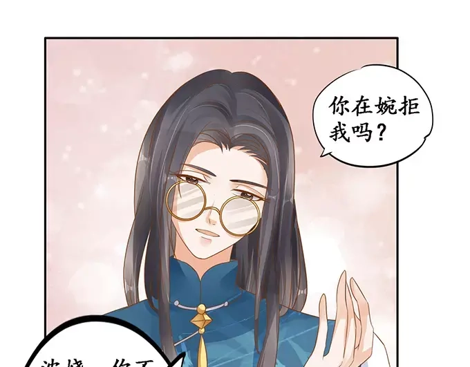 《军阀老公》第111话 第37页