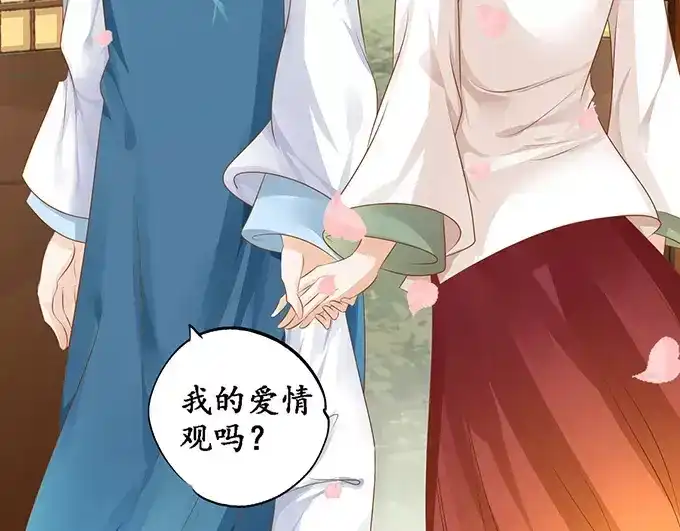 《军阀老公》第111话 第52页