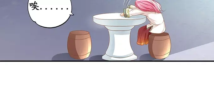 《军阀老公》第111话 第6页