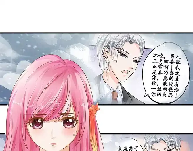 《军阀老公》第111话 第47页