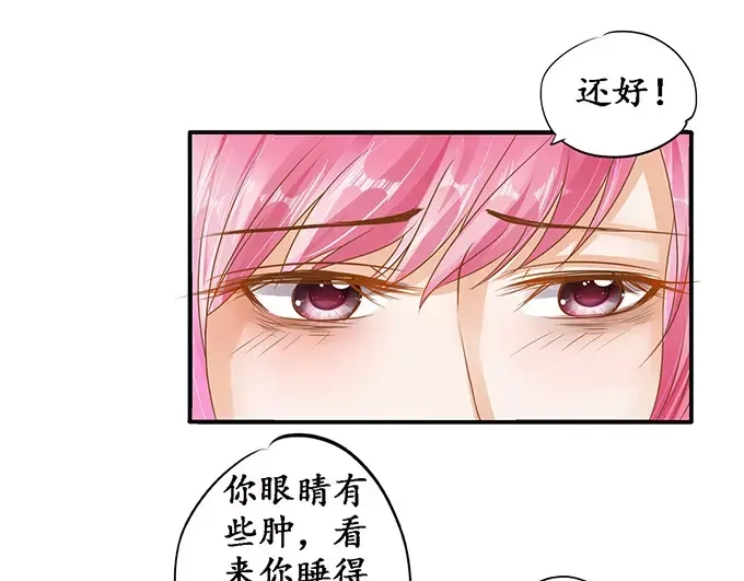 《军阀老公》第111话 第20页