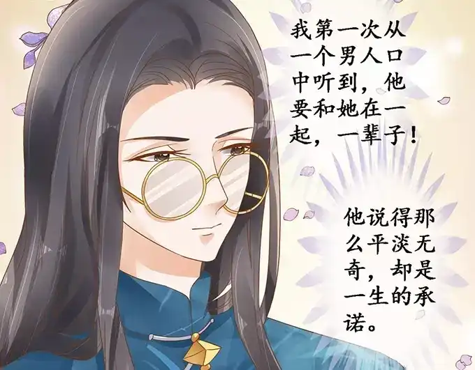 《军阀老公》第111话 第42页