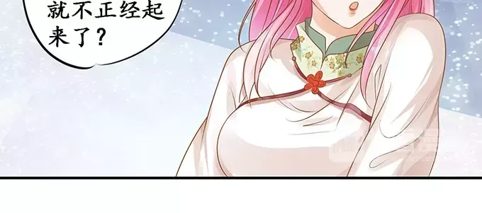 《军阀老公》第111话 第24页