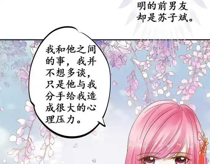 《军阀老公》第111话 第35页