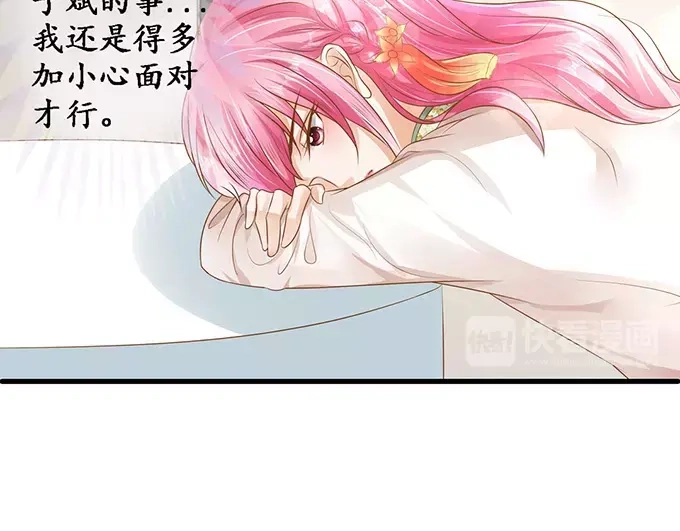 《军阀老公》第111话 第8页