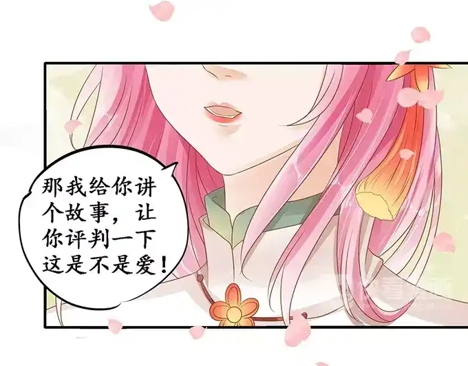 《军阀老公》第111话 第58页