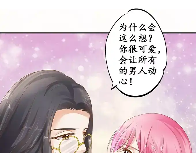 《军阀老公》第111话 第28页