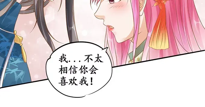 《军阀老公》第111话 第27页